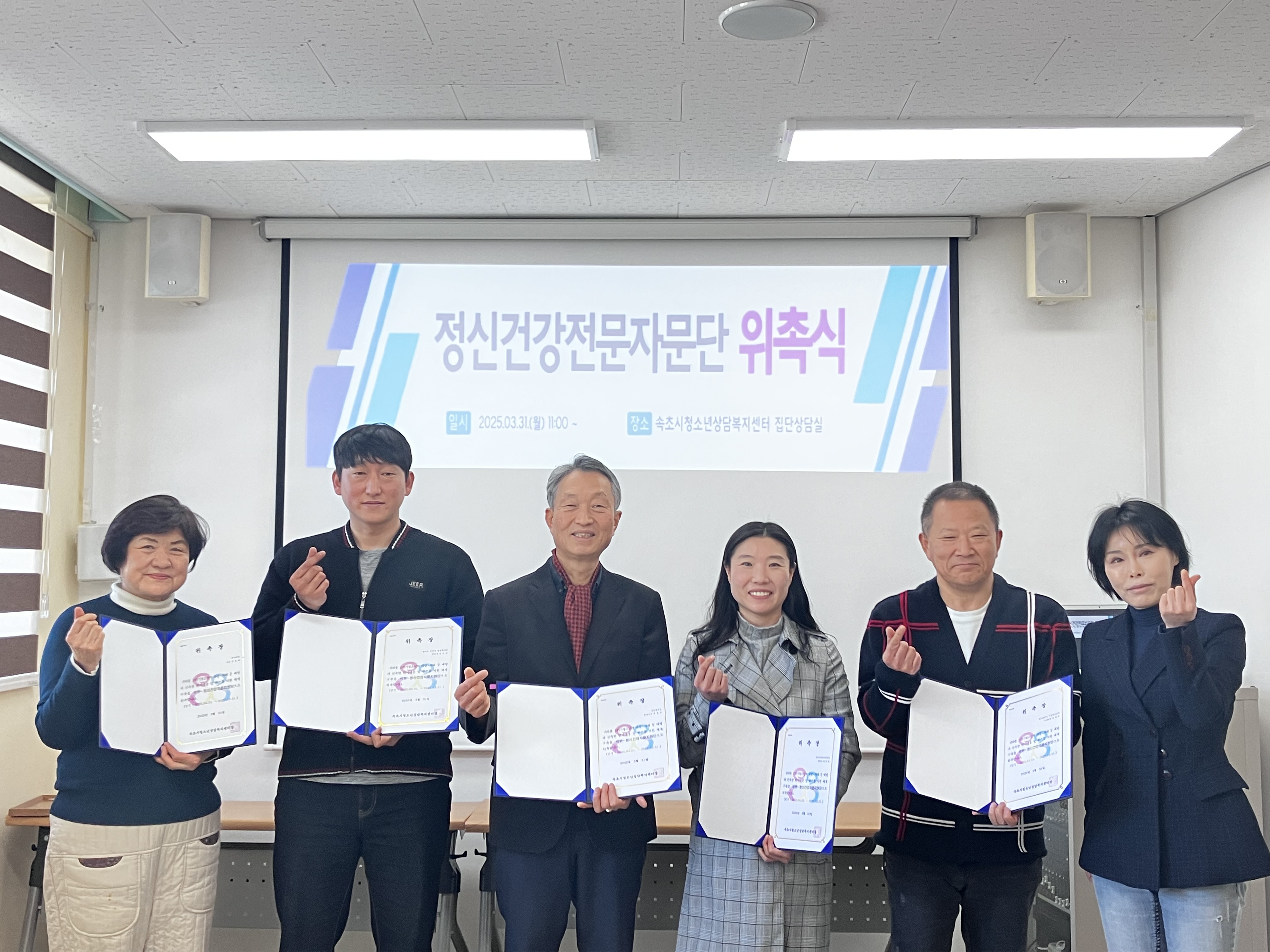 속초시청소년상담복지센터, 정신건강전문자문단 위촉식 실시