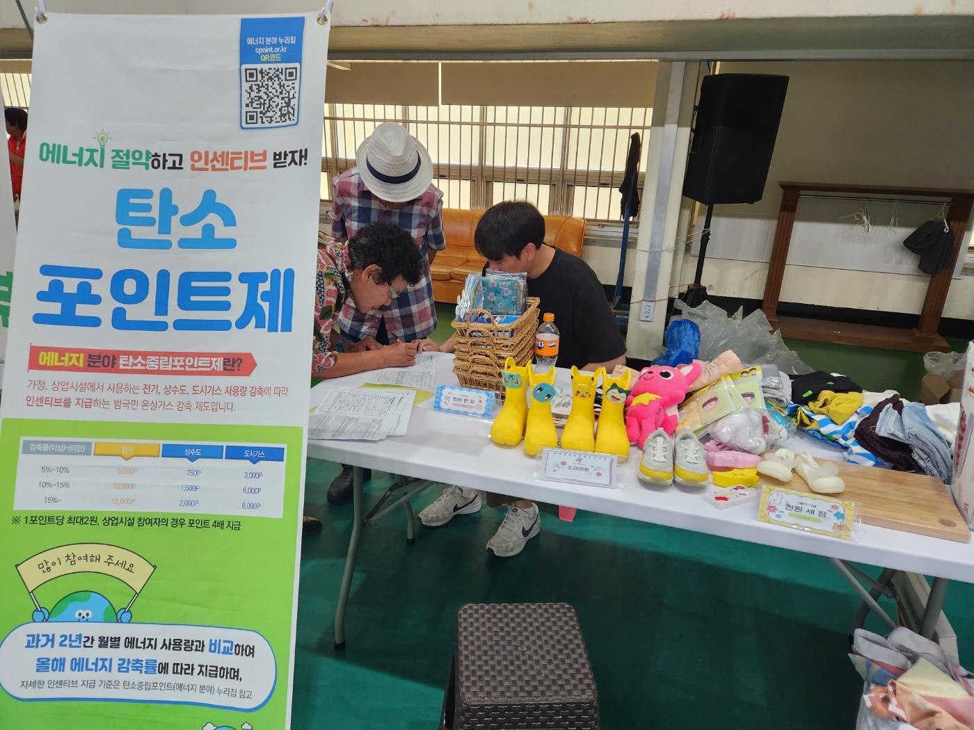 속초시시설관리공단, 탄소중립 실천위한 플리마켓‘나또시장’참여 사진
