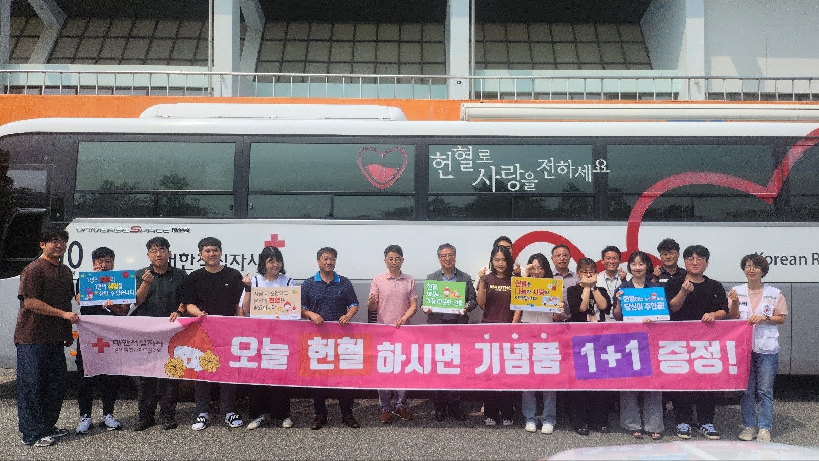 속초시시설관리공단과 유관기관 직원, 헌혈을 위해 함께 팔 걷어 사진