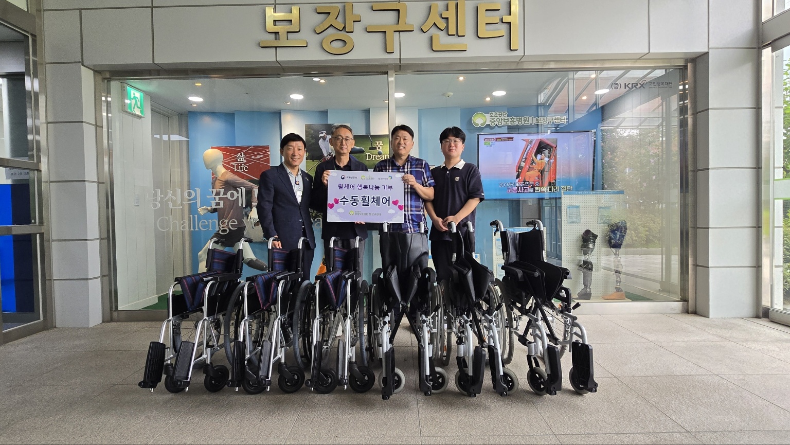 속초시시설관리공단, 중앙보훈병원 휠체어 행복 나눔 사업 참여로 휠체어 6대 무상 수여