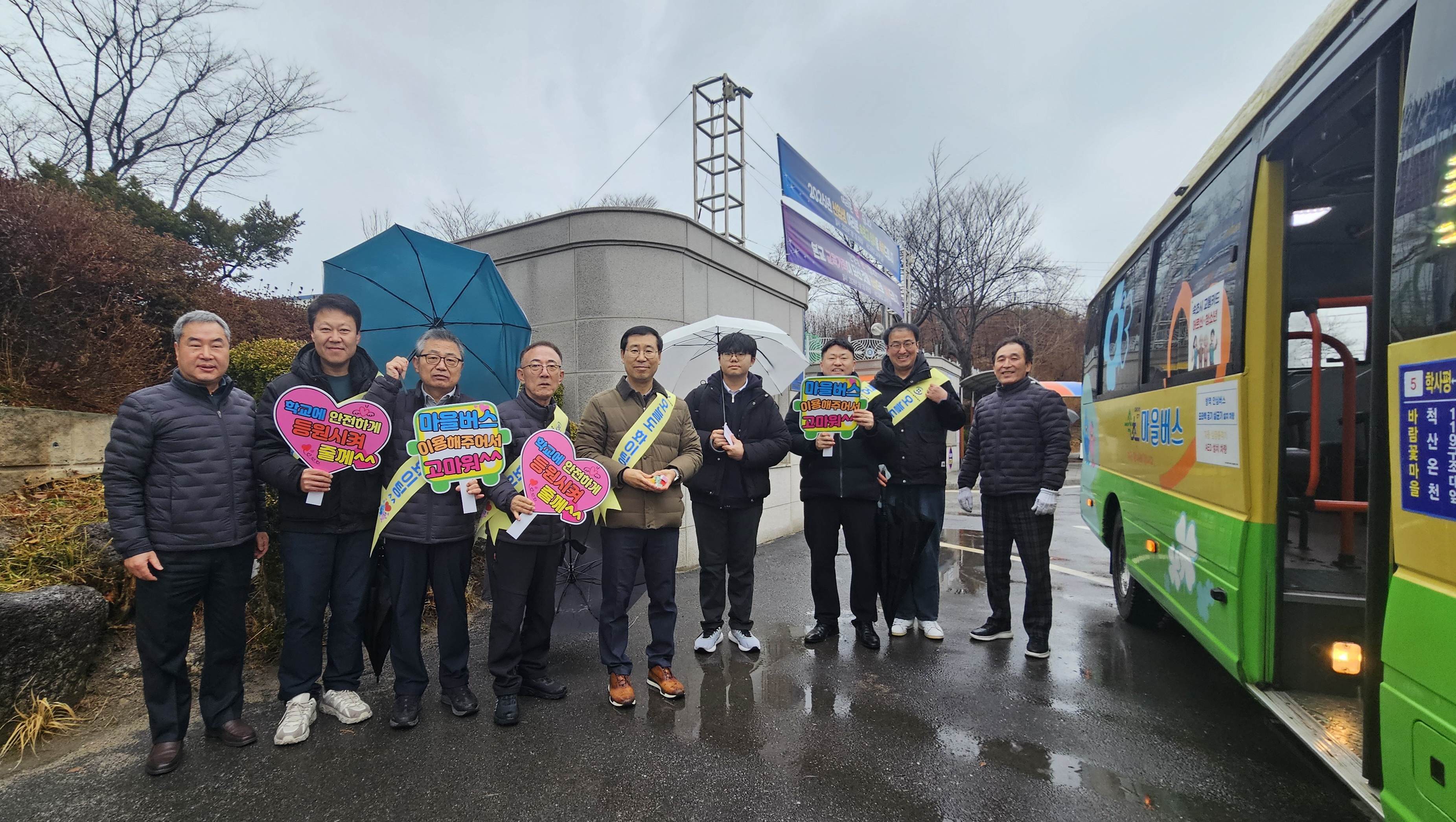 학교가는 길이 편해졌어요! - 속초마을버스 노선 신설 홍보 캠페인 추진 -