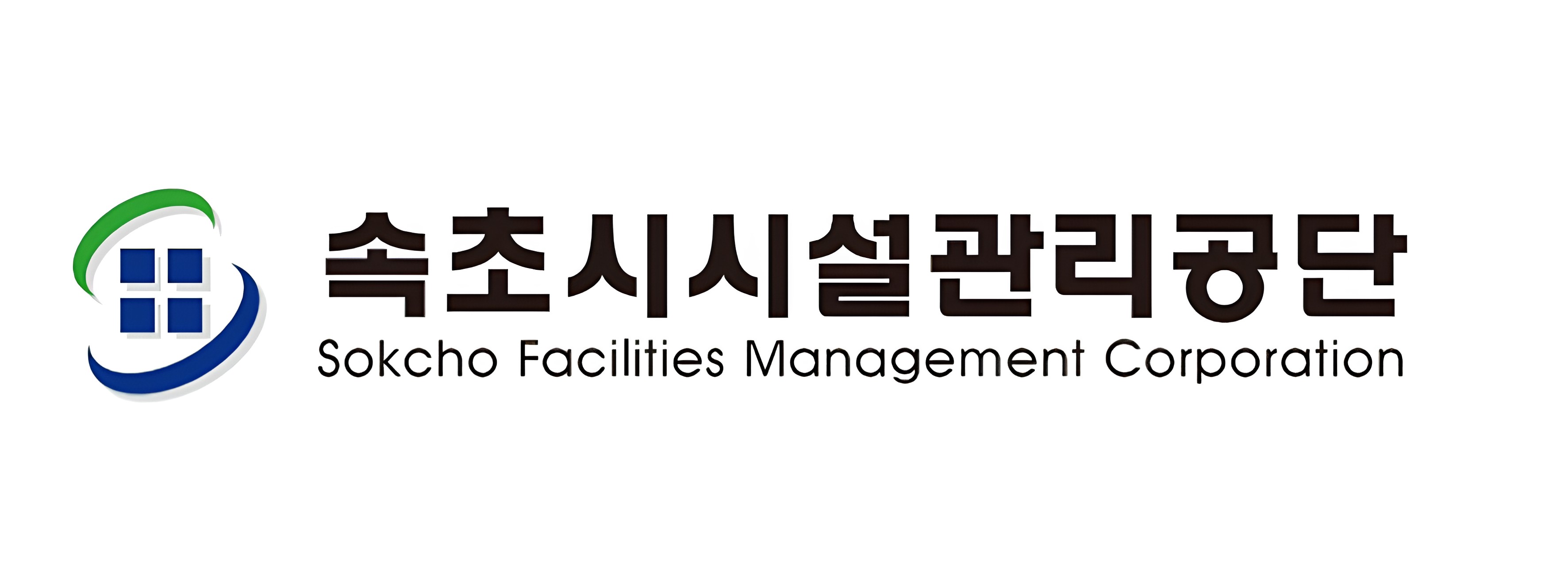 속초시시설관리공단, 6년 연속 조달청 혁신제품 시범사용 기관 선정 쾌거 사진