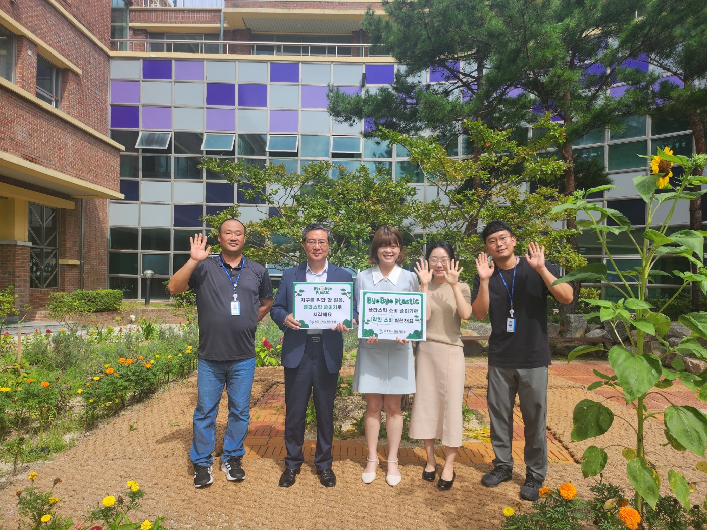 속초시시설관리공단, 환경부 주관「바이바이 플라스틱(Bye-Bye Plastic) 챌린지 캠페인」참여