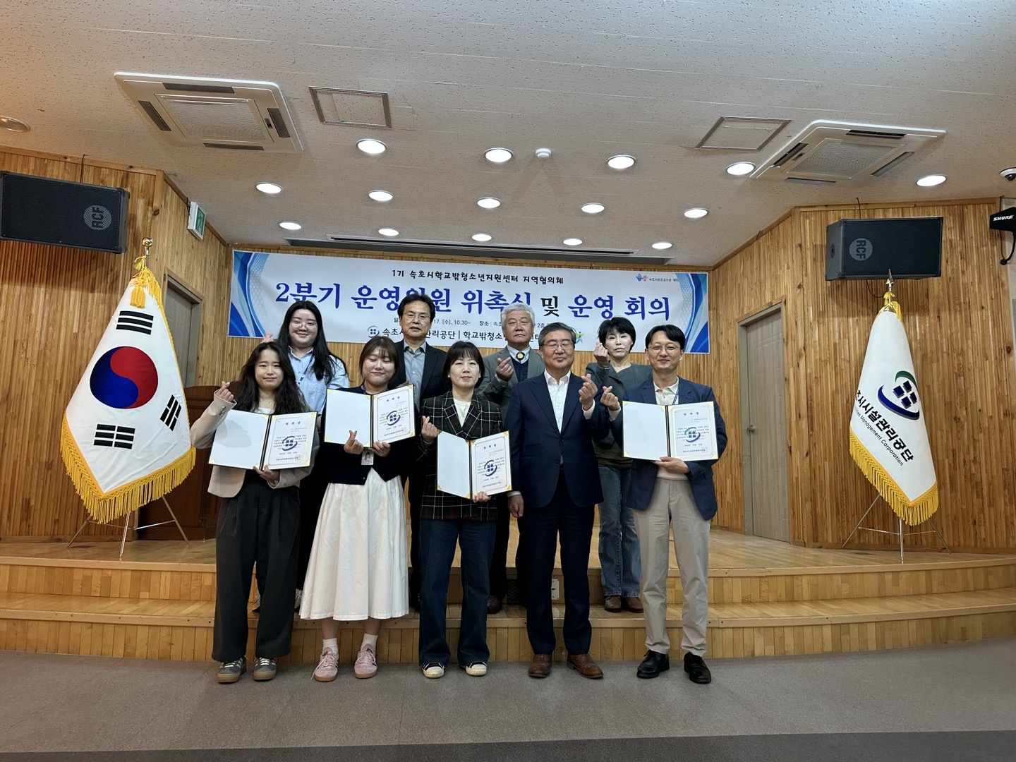 2분기 지역협의체 운영위원회 변경위원 위촉 및 회의 개최