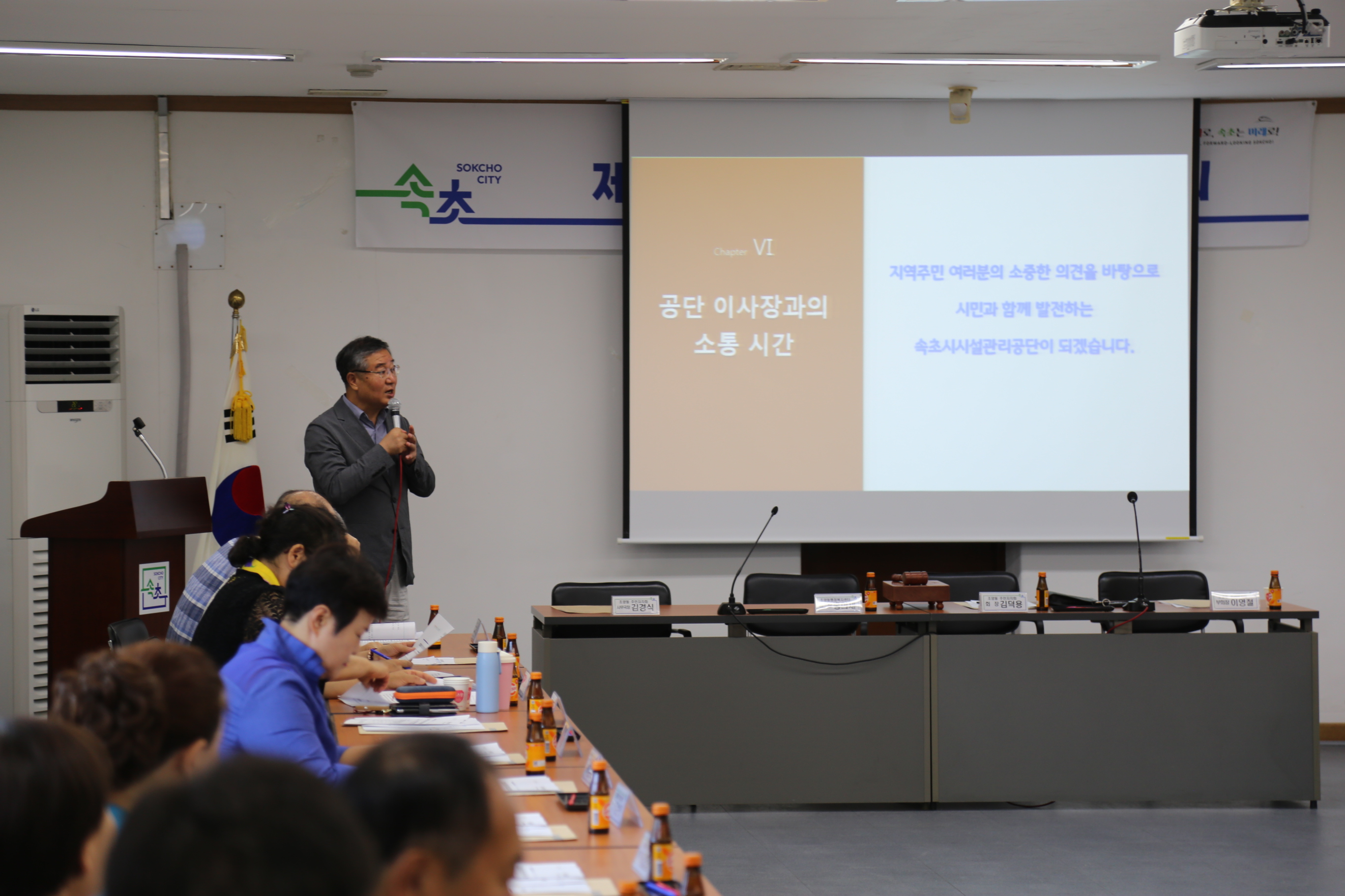 시민과 함께하는 시설관리공단 실현을 위한 시민을 대표하는 지역공동체와의 소통경영 실시